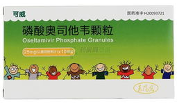 奥司他韦的作用与功效,流感病毒克星，高效抗病毒治疗新选择